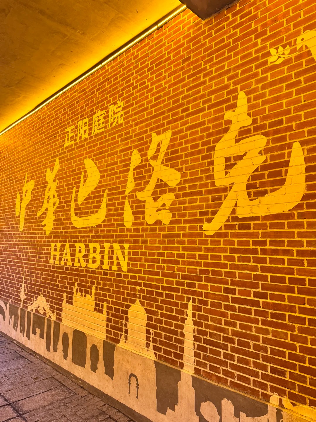 中华巴洛克建筑风情街
