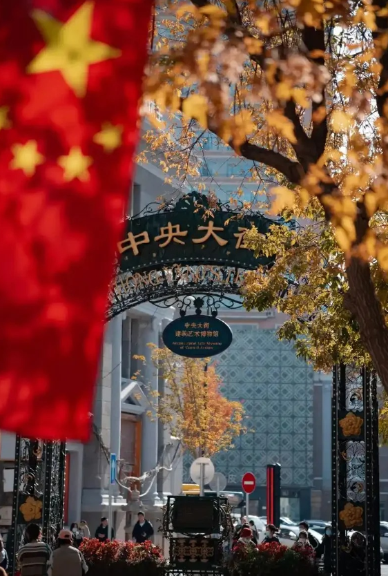 中央大街