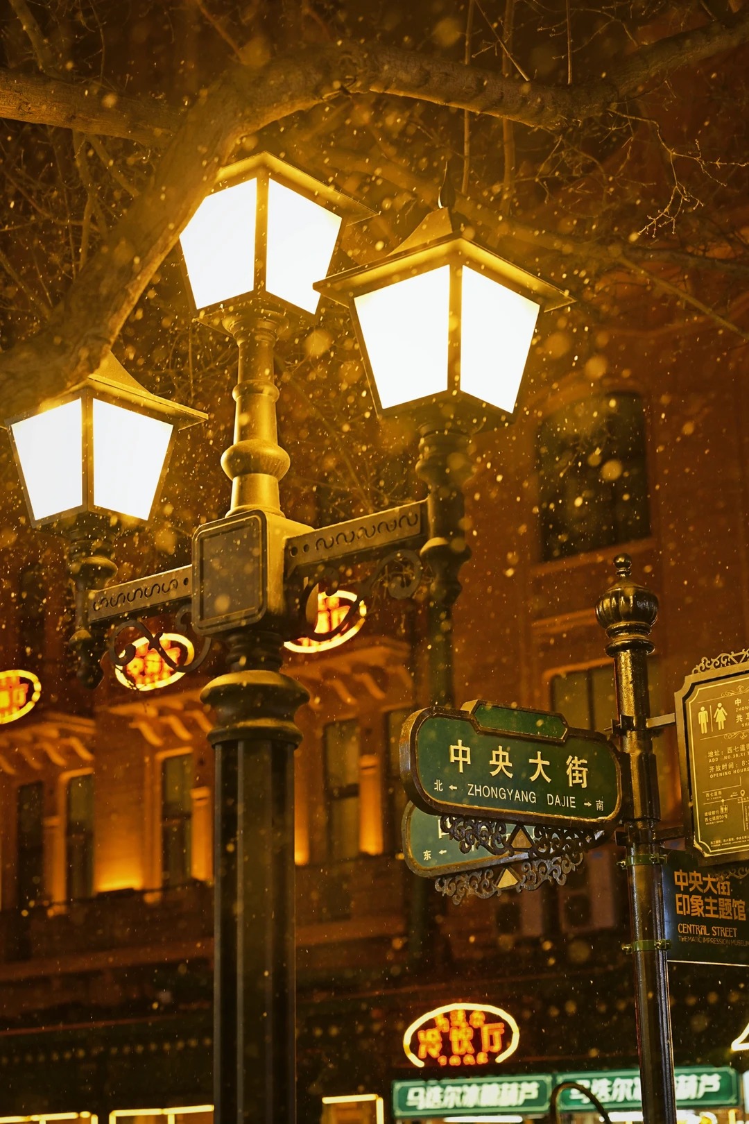 中央大街