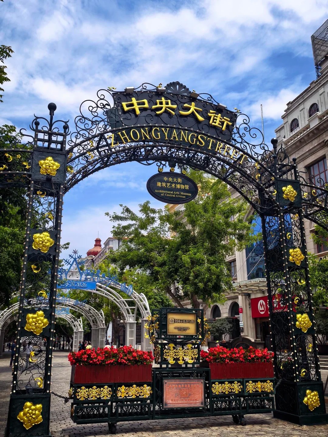 中央大街