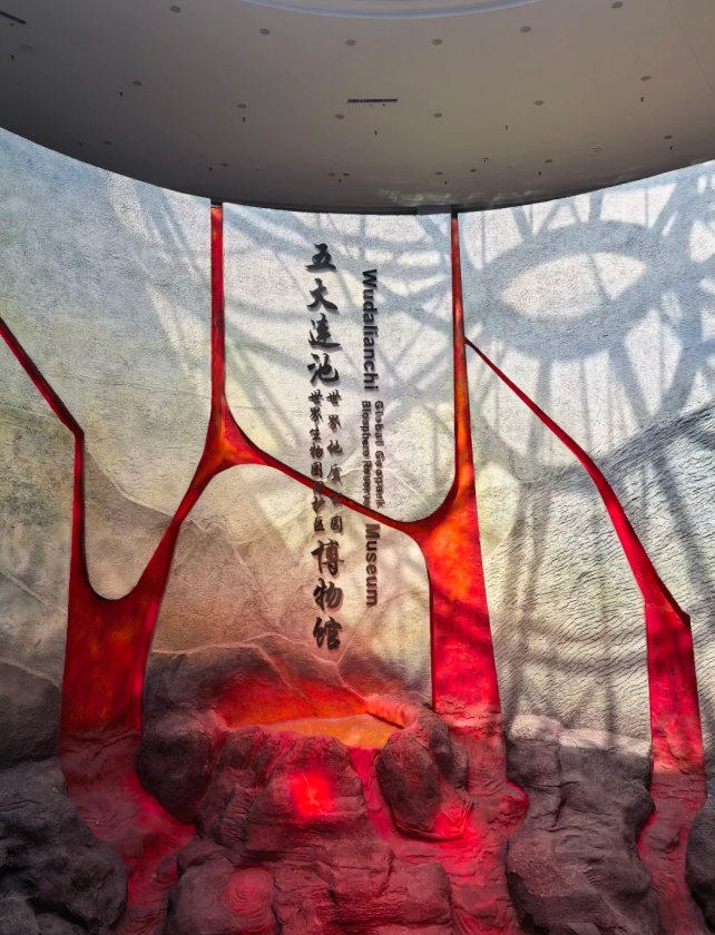 五大连池地质公园博物馆