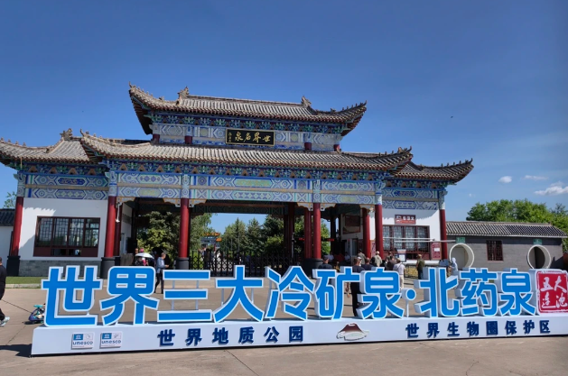 北饮泉