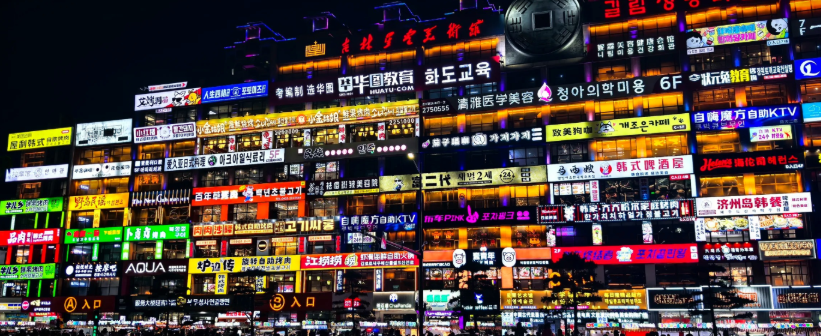 网红弹幕墙 