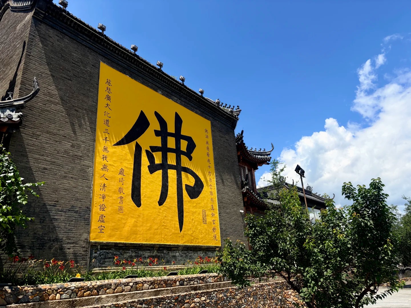 北山公园