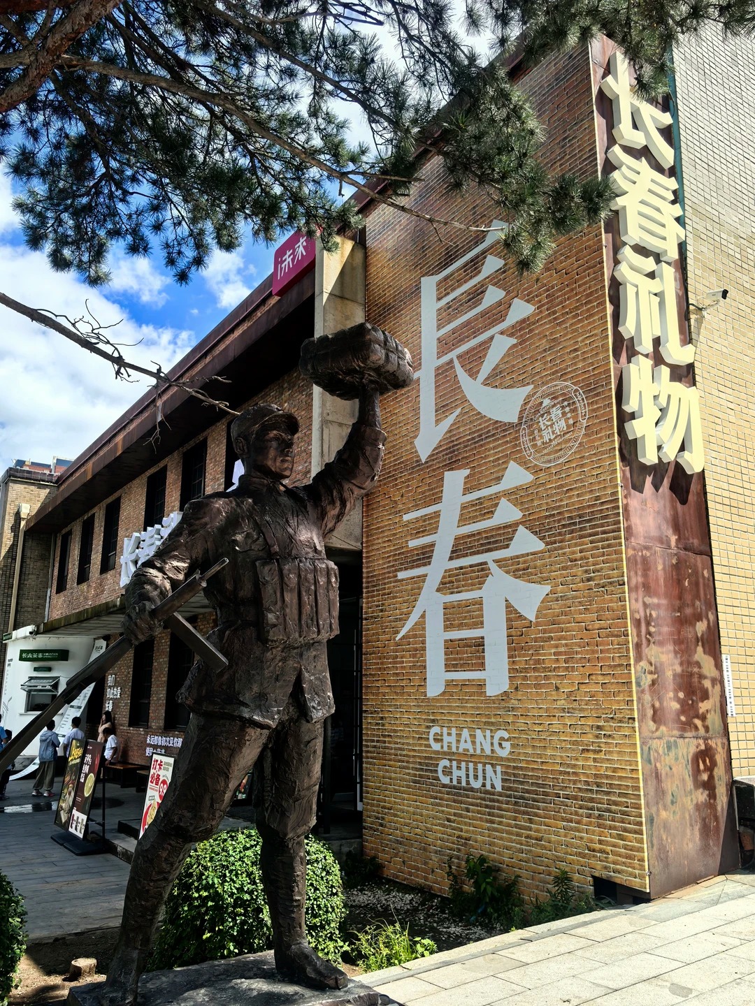 长影旧址博物馆