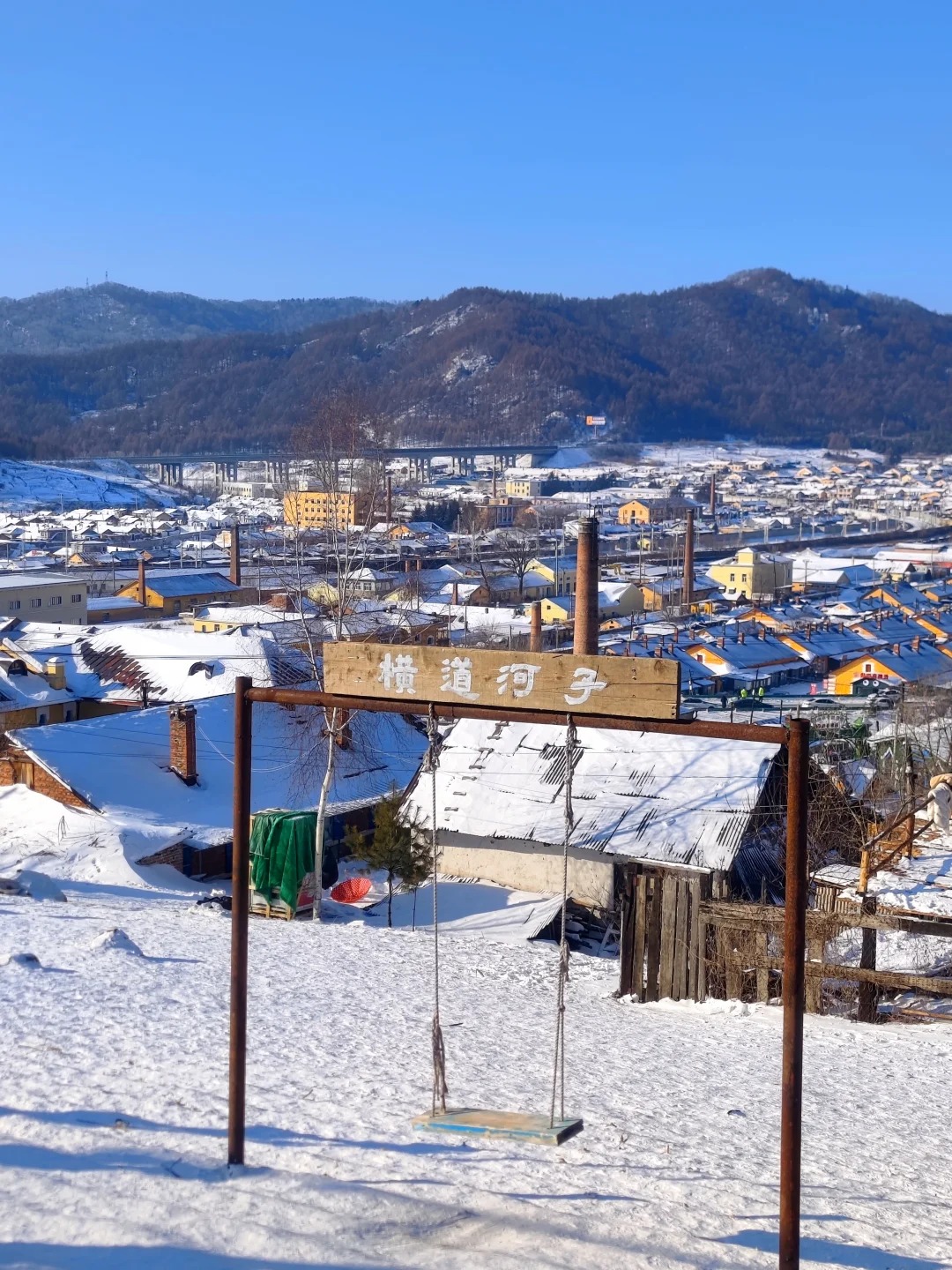 横道河子
