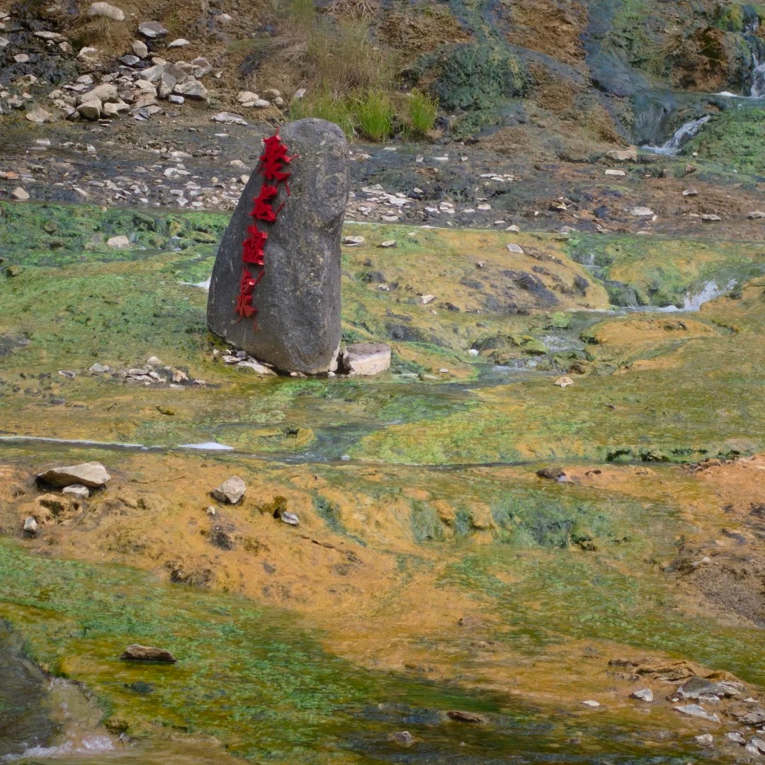 长白山北景区-聚龙温泉群