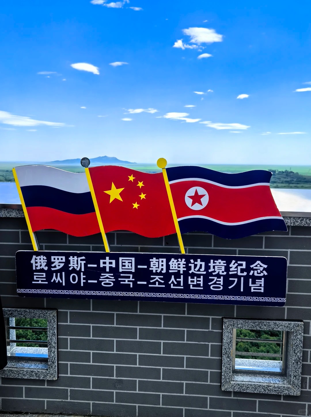 防川