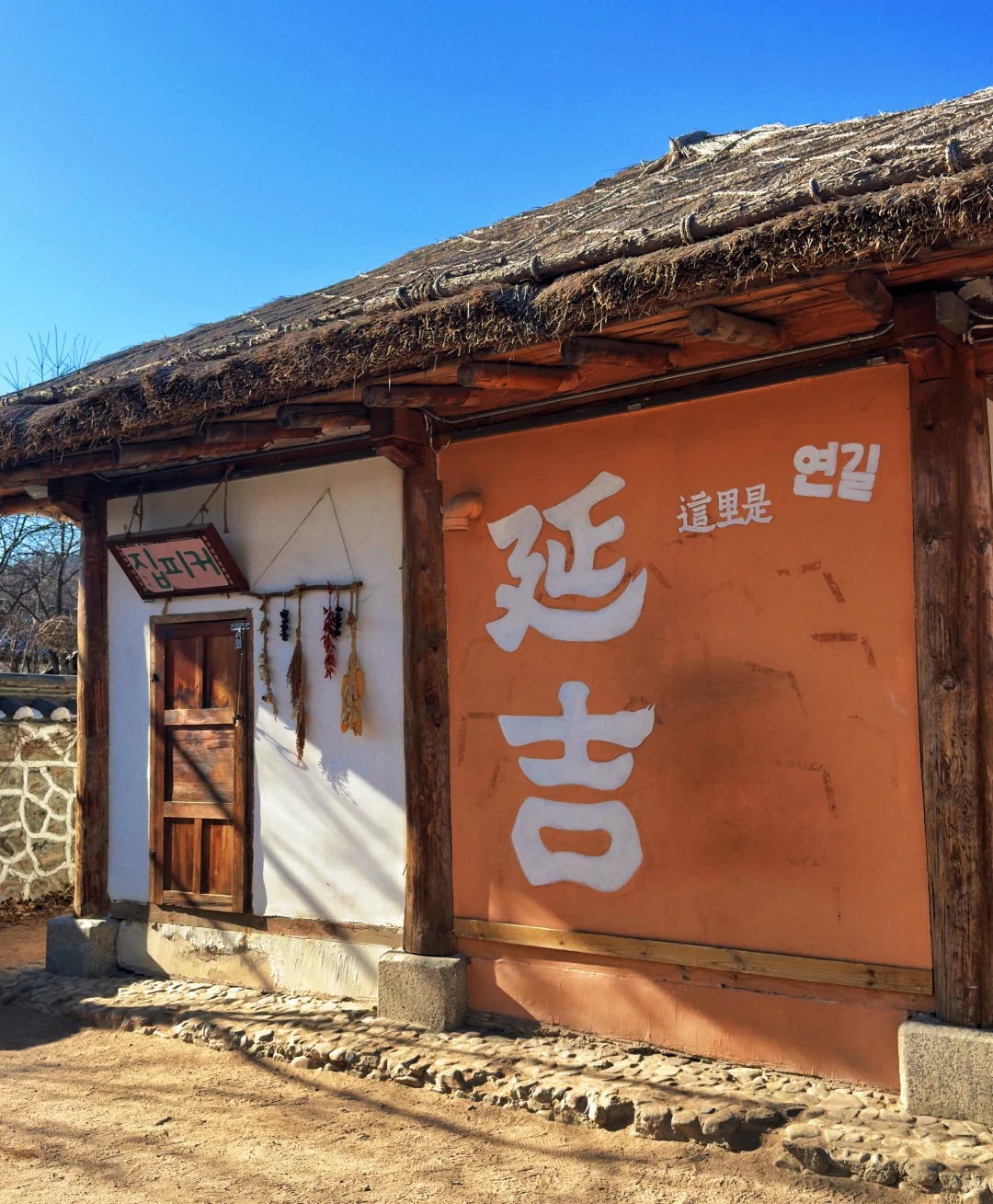朝鲜民俗园