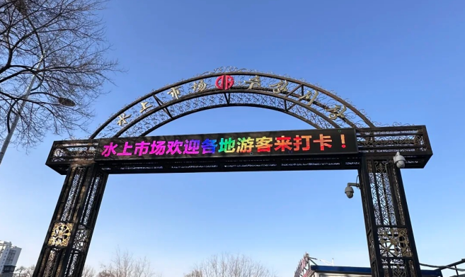 水上市场
